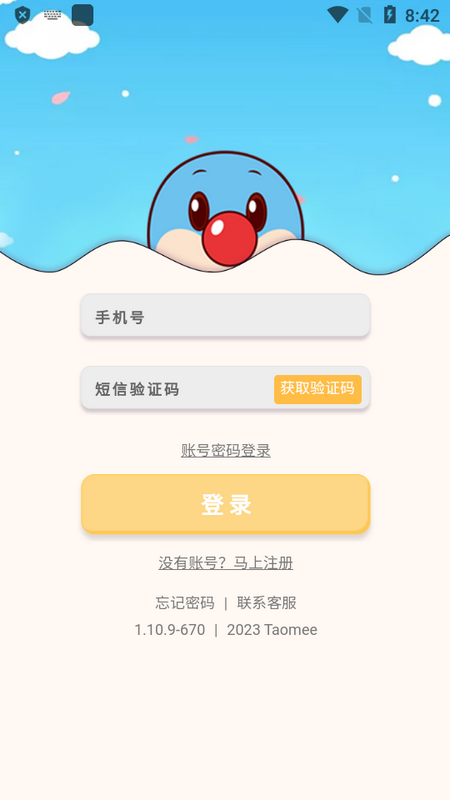 摩尔庄园米饭手机版