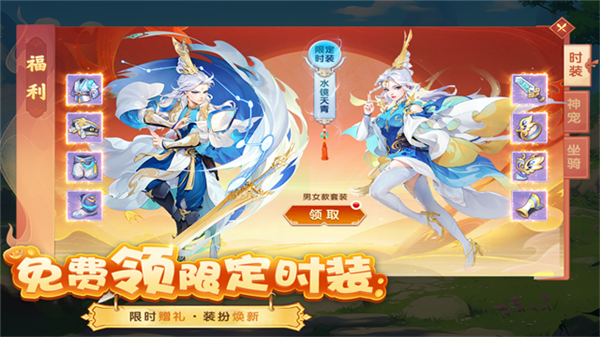 梦想桃源0.1折版本宣传图