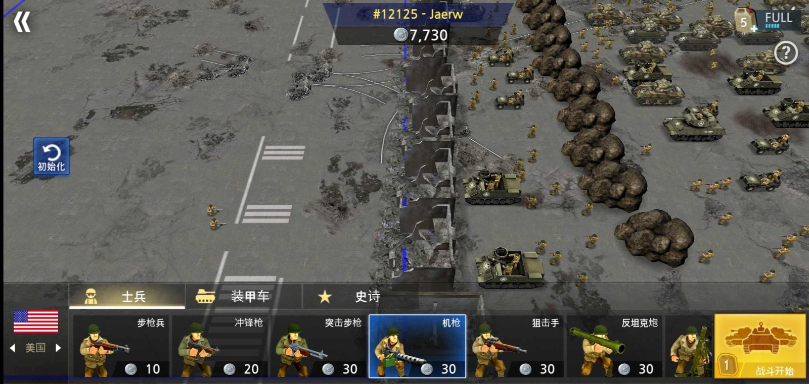 二战前线模拟器内置MOD菜单版
