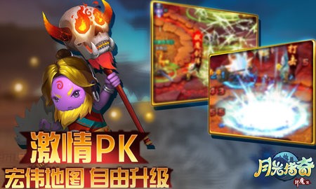 月光传奇