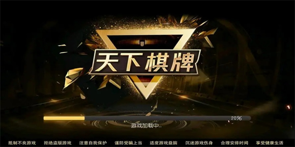 天下棋牌旧版本官网版