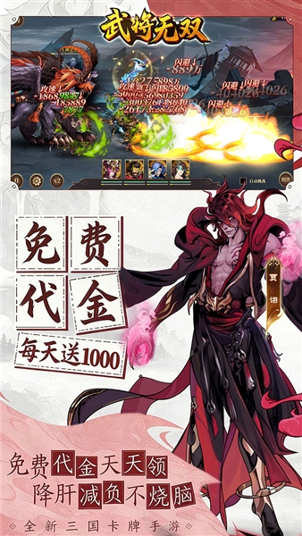 武将无双0.1折最新版本