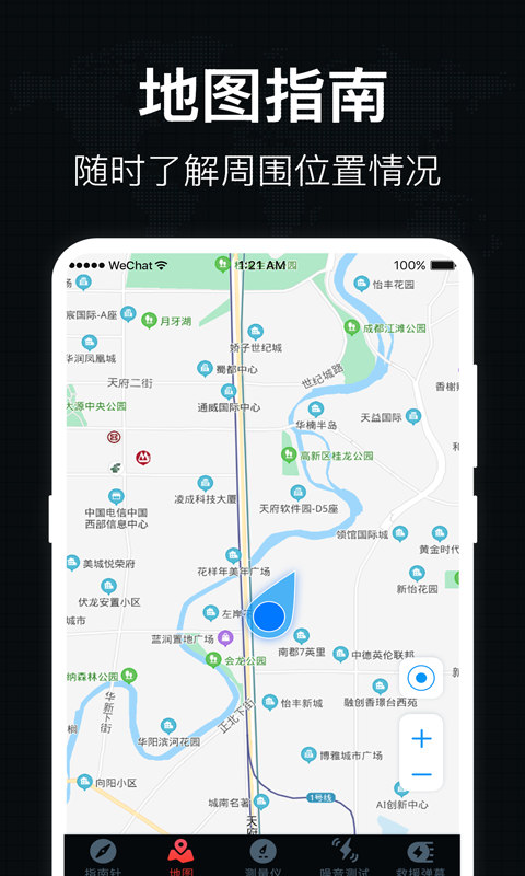 分贝噪音测量工具