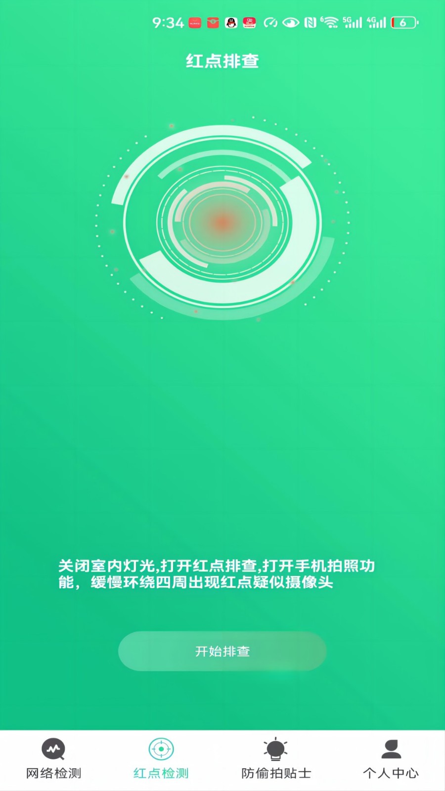 小熊卫士