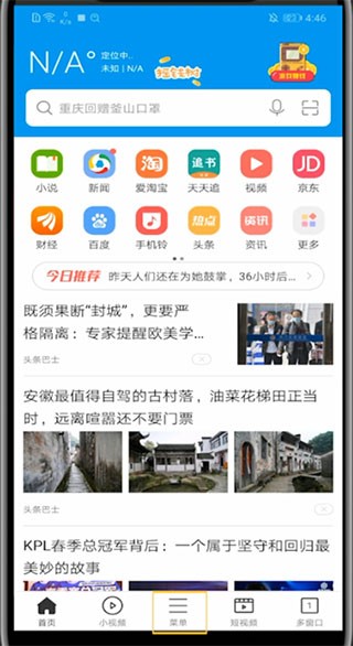 微米浏览器安卓版