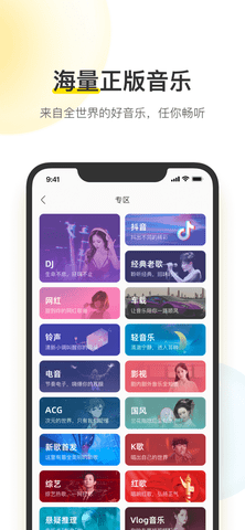 无名音乐app