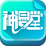 神漫堂app官方版