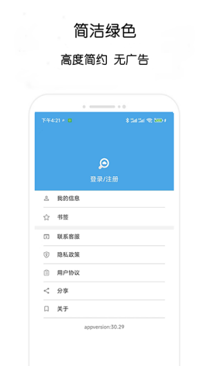 哇嘎Vagaa安卓版