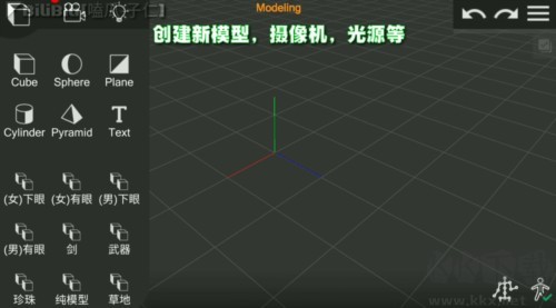 PriSma3D中文版