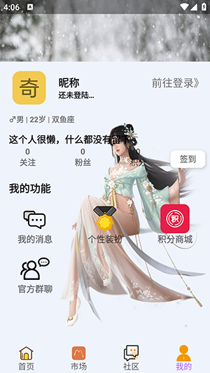 奇点工具箱手机版