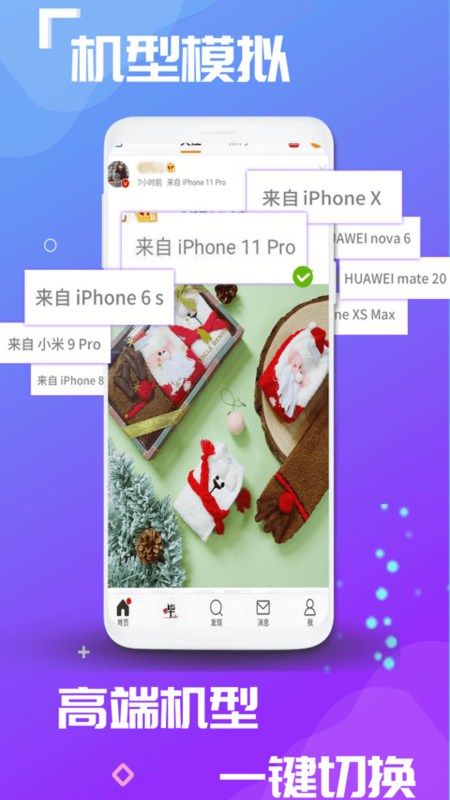 双开应用
