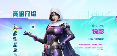 高能英雄体验服2026
