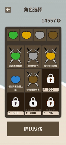 爱心守卫战安卓版