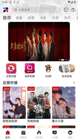 mino4k软件