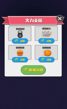 超级弹力球