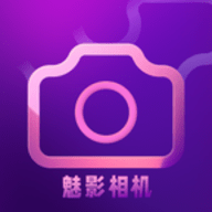 魅影相机