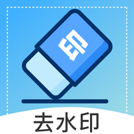 免费视频去水印app