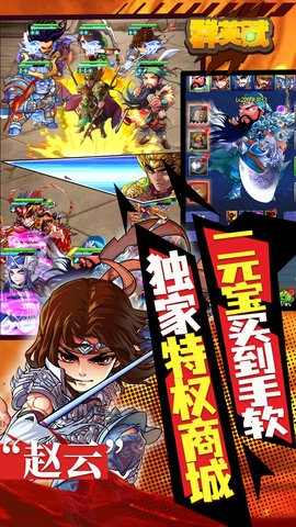 群英赋online