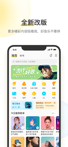 无名音乐app