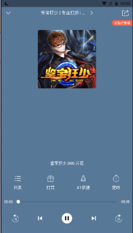 月亮听书永久解锁版