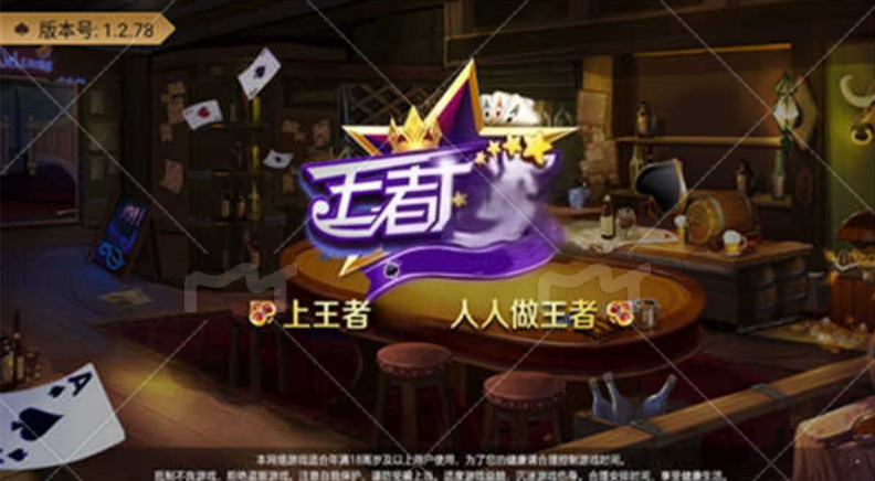 王者棋牌8866cc
