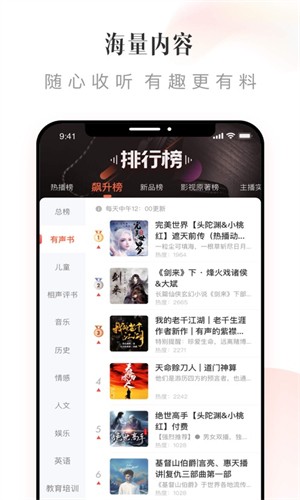 喜马拉雅最新版