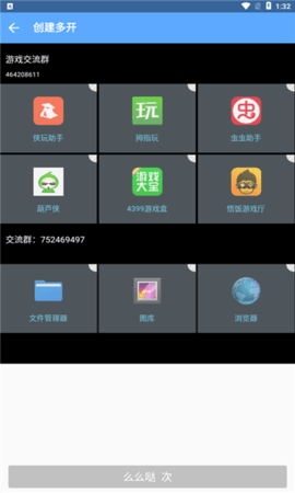 北梦框架防闪退版
