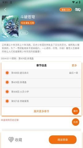 好漫6新版