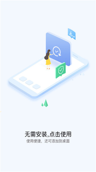 小米快应用服务框架