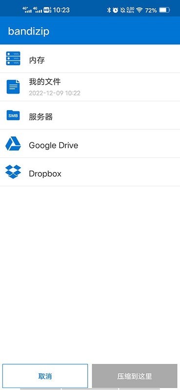 BandiZip专业版