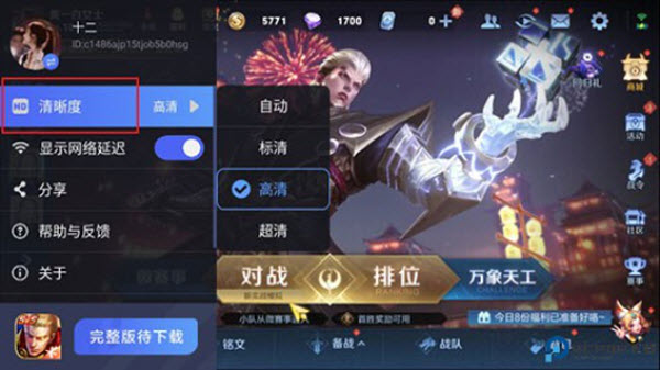 云王者荣耀