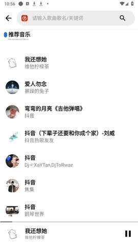 晚风音乐