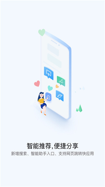 小米快应用服务框架
