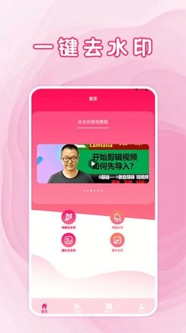去水印工具大全手机版