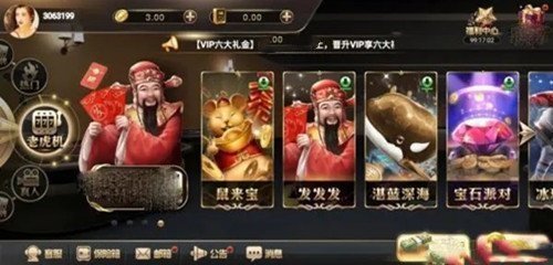 艾乐棋牌ios版官方版正式版