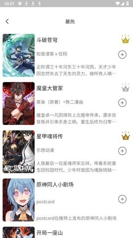 人入漫画app