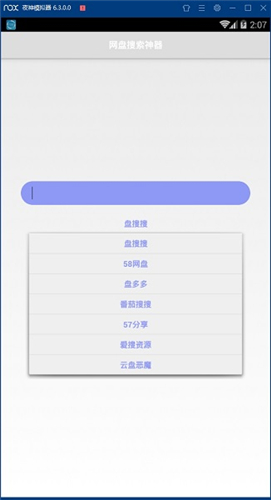盘搜搜搜索引擎