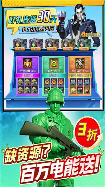 兵人大战九游端