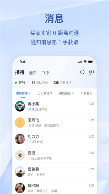抖音电商商家版