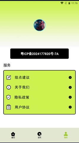 鸡音盒子正版