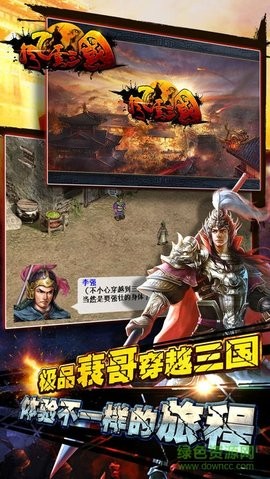 风云三国