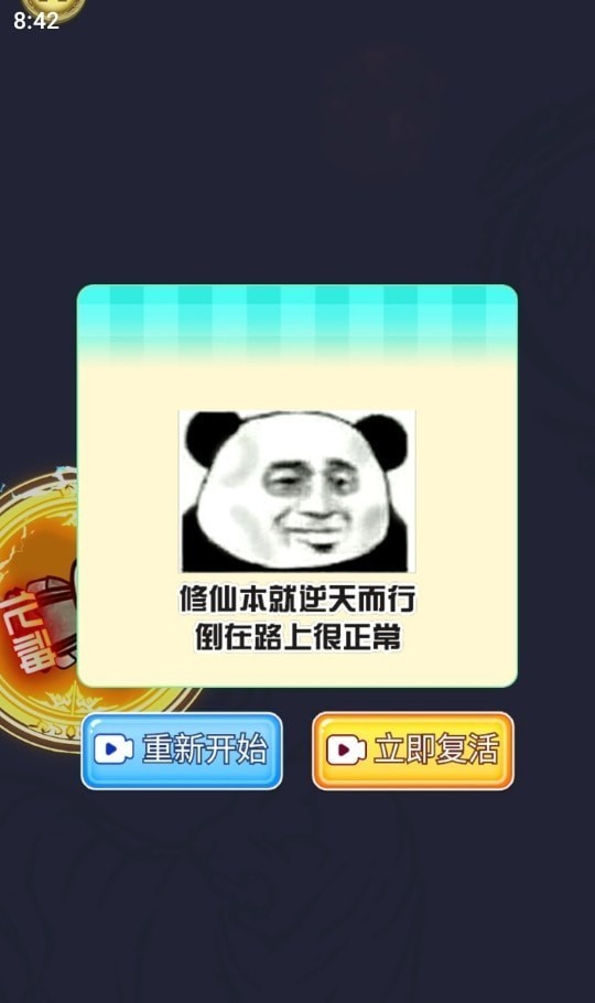 召唤神龙暴走版