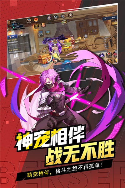 格斗城之战果盘版