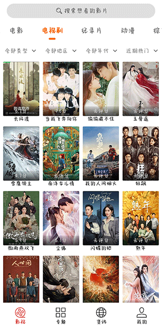 光影追剧正版官方