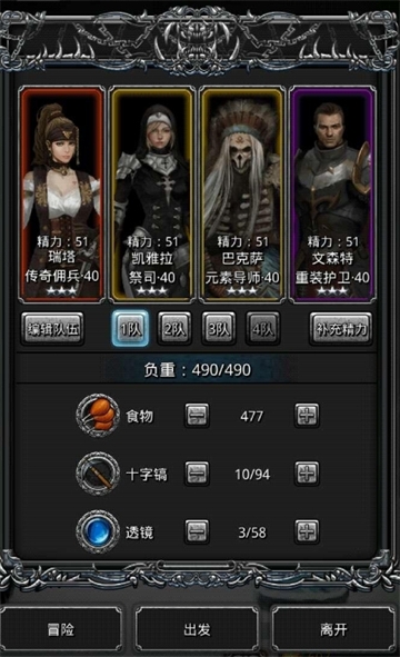 地下城堡2wiki