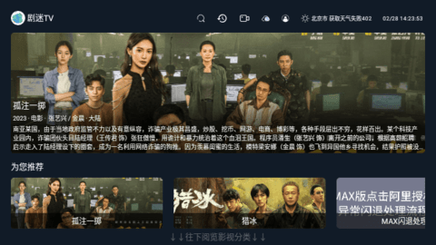 剧迷TV影视app