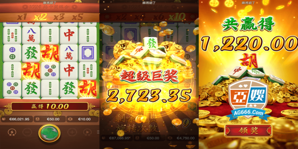 麻将胡了下载最新版app