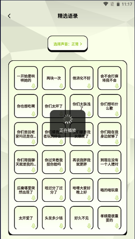 鸡音盒子正版