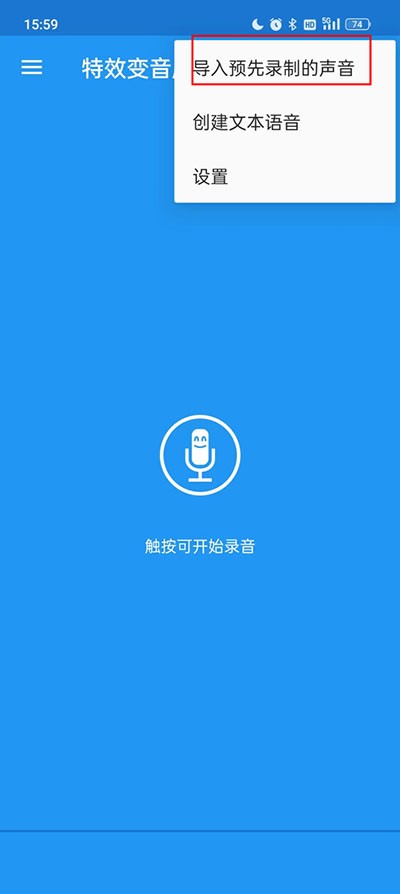 特效变音魔术师助手