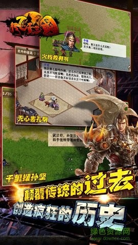 风云三国